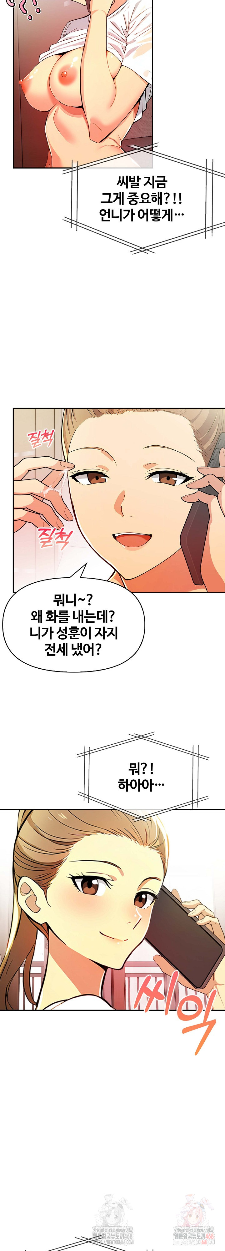 Mom’s Friends Raw Chapter 20 - Page 28