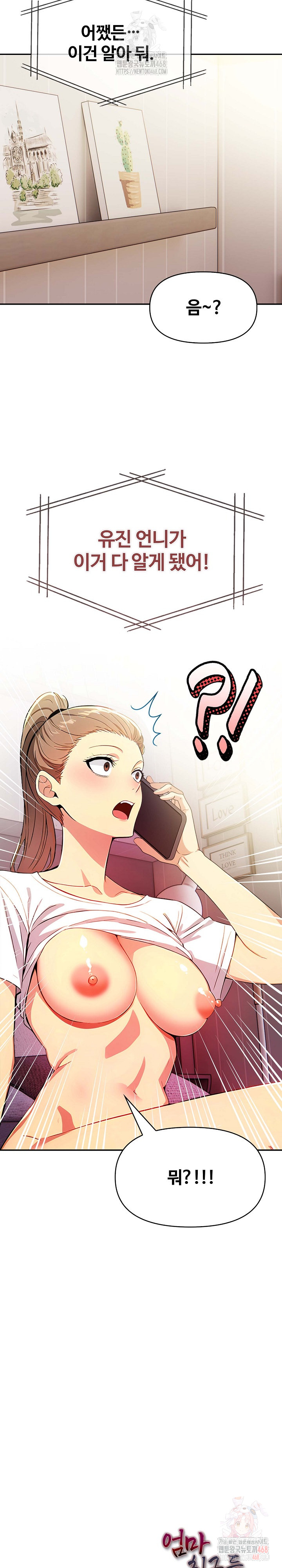 Mom’s Friends Raw Chapter 20 - Page 29