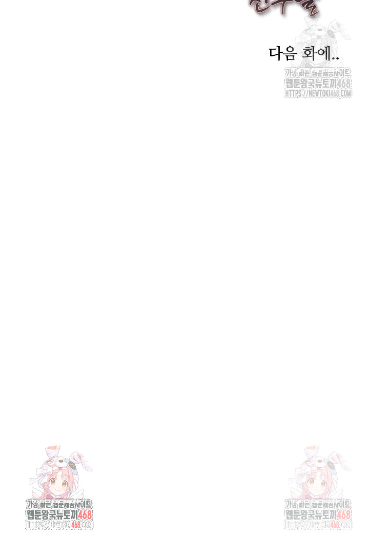 Mom’s Friends Raw Chapter 20 - Page 30