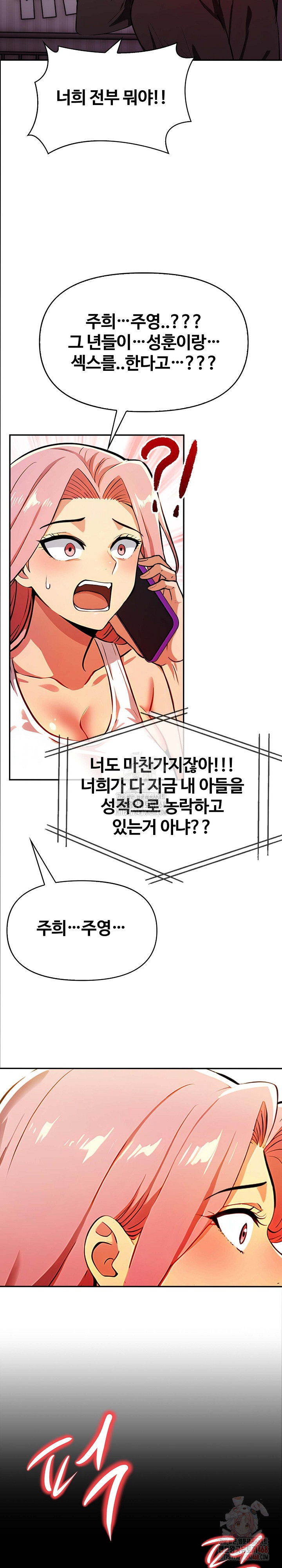 Mom’s Friends Raw Chapter 20 - Page 9