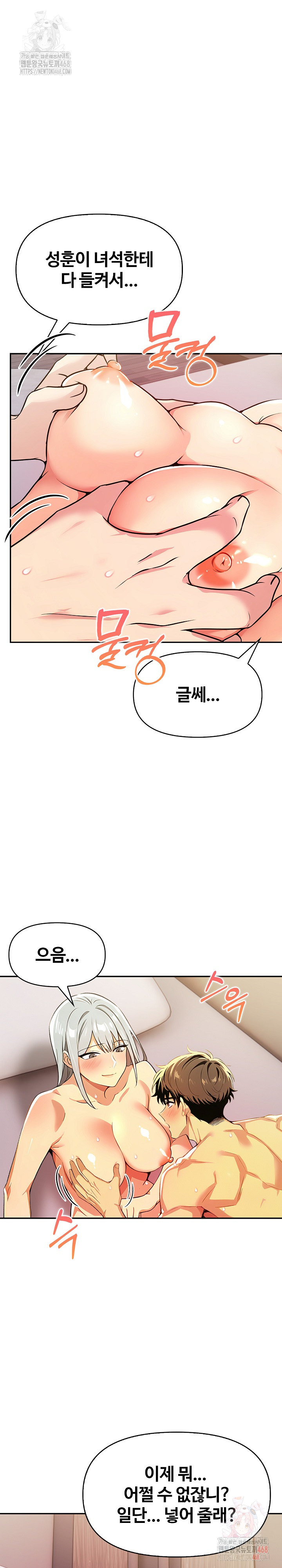 Mom’s Friends Raw Chapter 21 - Page 12