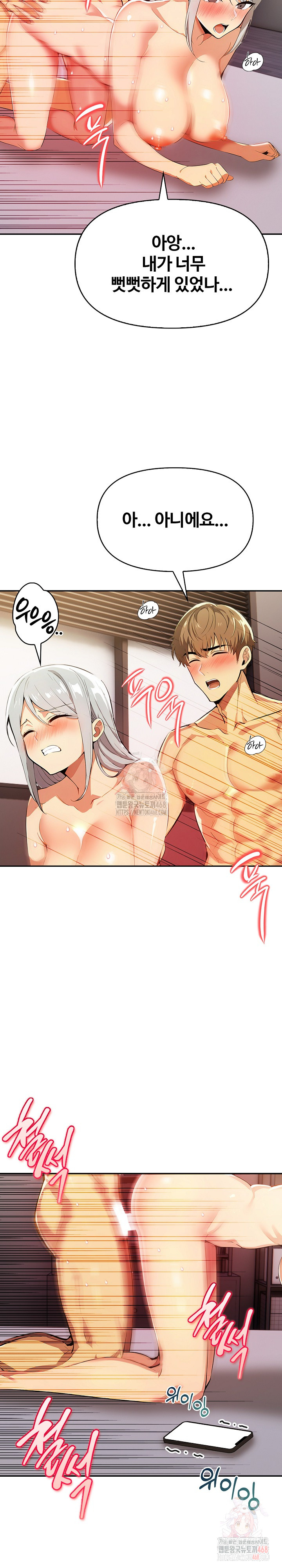 Mom’s Friends Raw Chapter 21 - Page 19