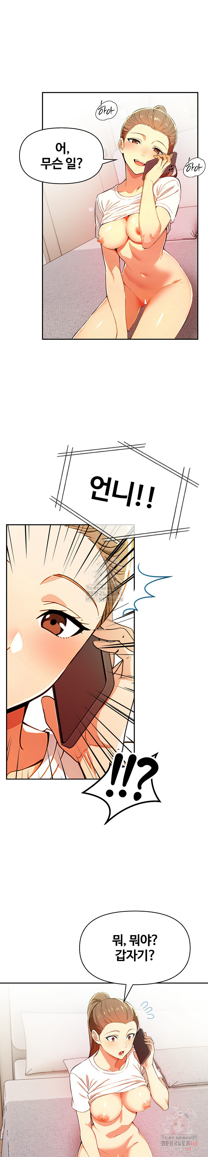 Mom’s Friends Raw Chapter 21 - Page 2