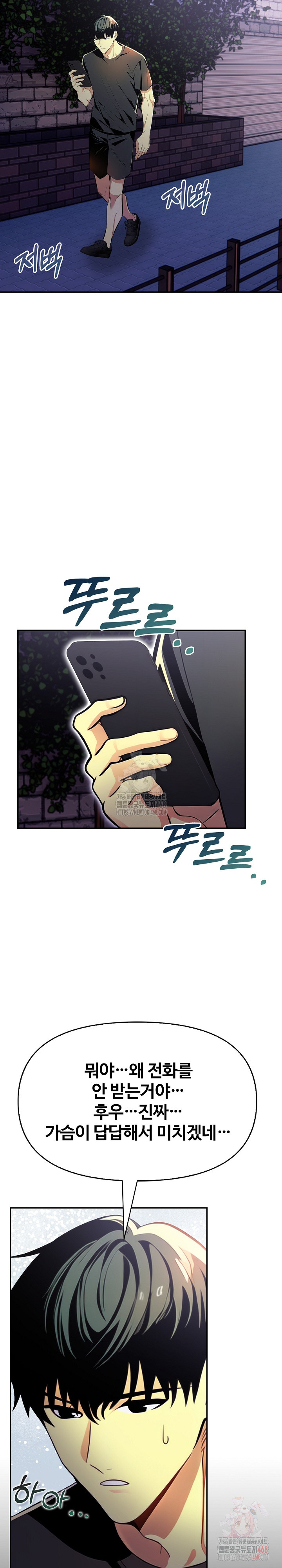 Mom’s Friends Raw Chapter 21 - Page 22