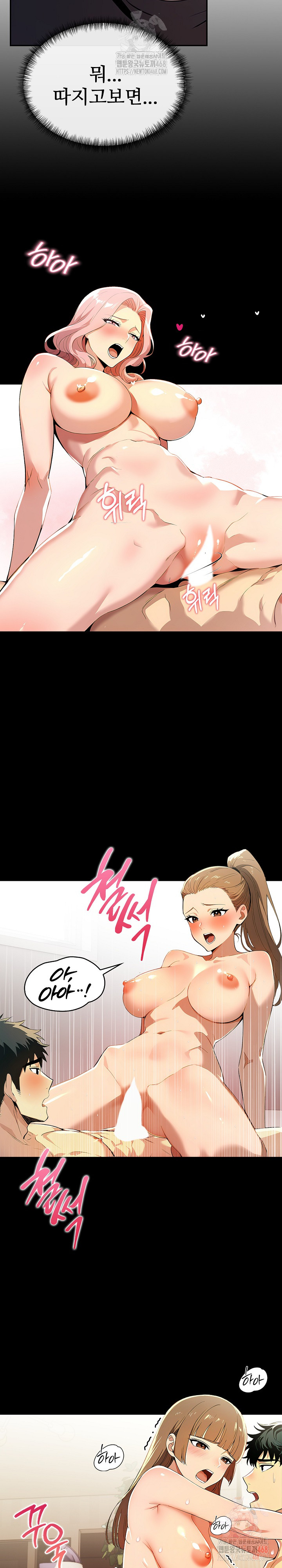 Mom’s Friends Raw Chapter 21 - Page 23