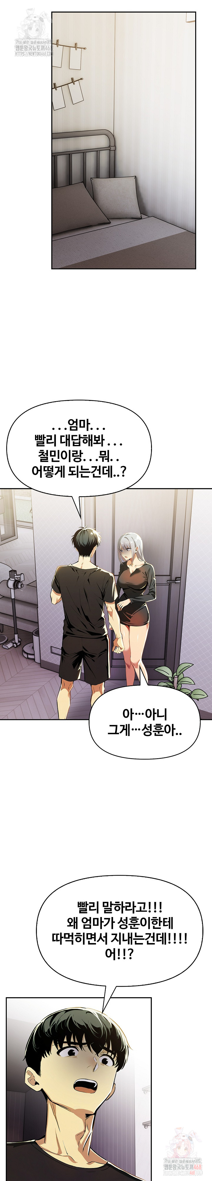 Mom’s Friends Raw Chapter 21 - Page 6