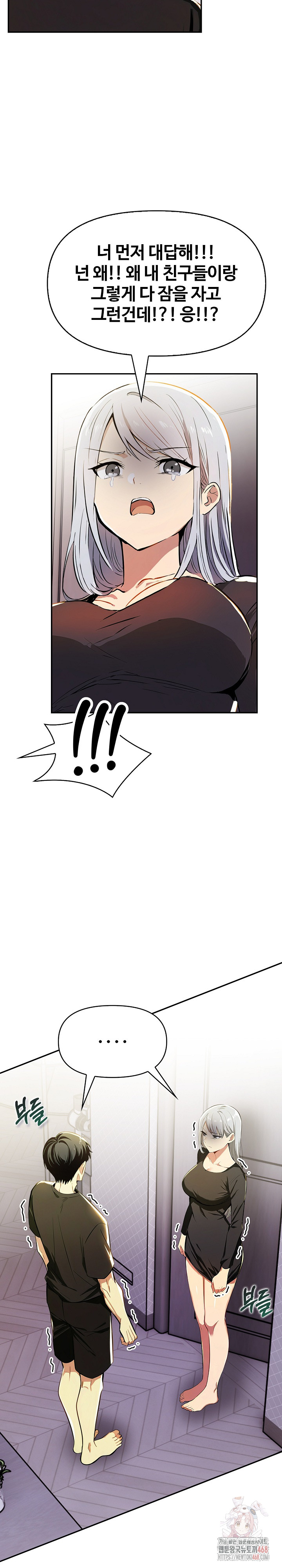 Mom’s Friends Raw Chapter 21 - Page 7