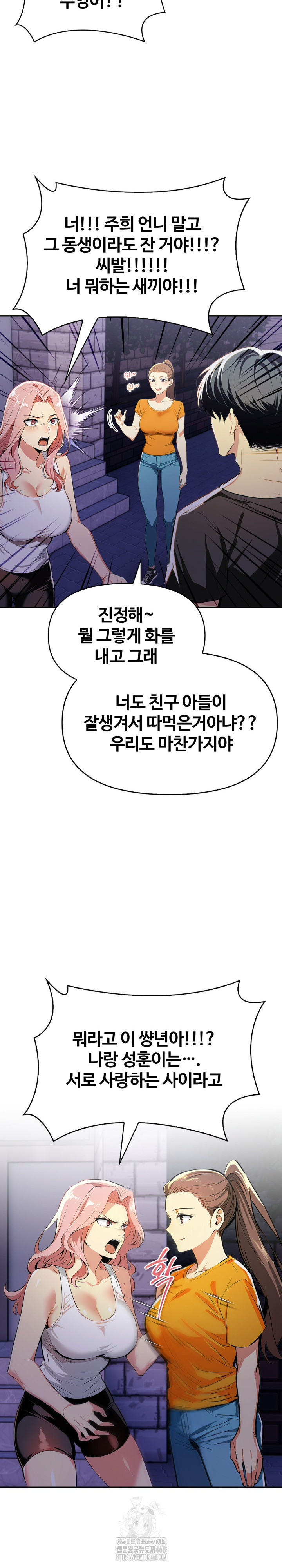 Mom’s Friends Raw Chapter 22 - Page 11