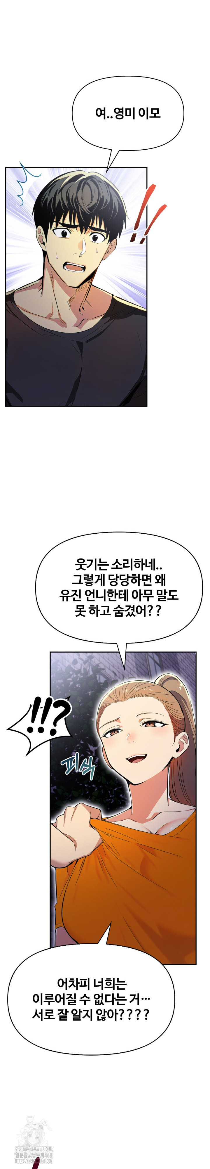 Mom’s Friends Raw Chapter 22 - Page 12