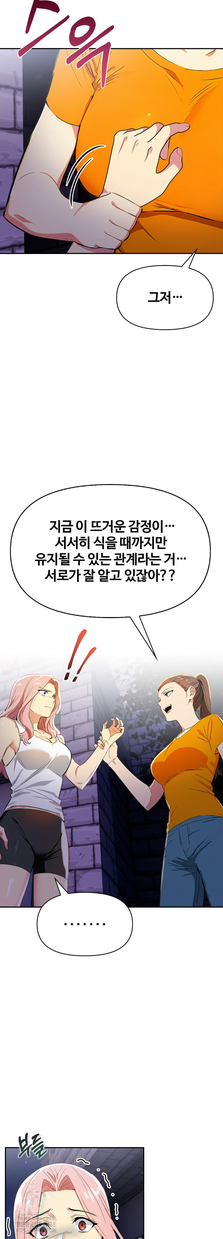 Mom’s Friends Raw Chapter 22 - Page 13