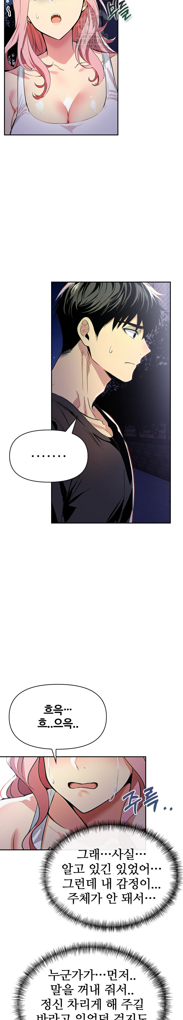 Mom’s Friends Raw Chapter 22 - Page 14