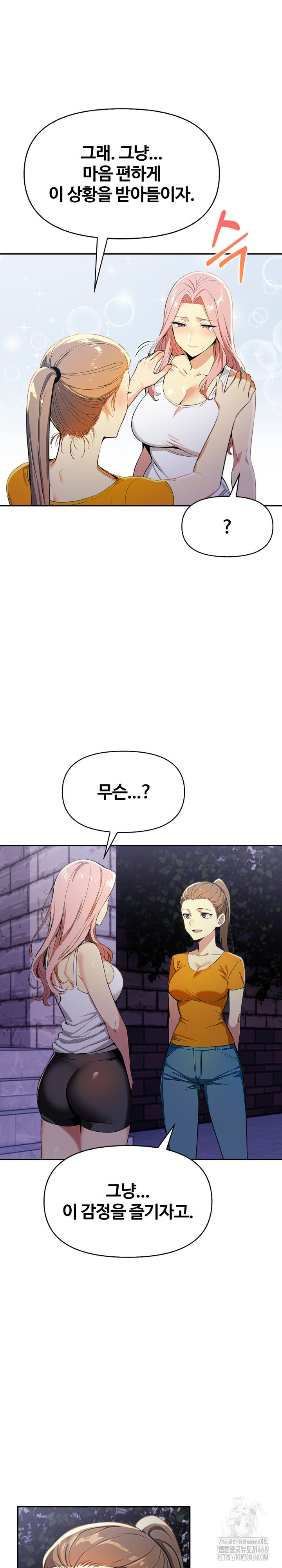 Mom’s Friends Raw Chapter 22 - Page 16