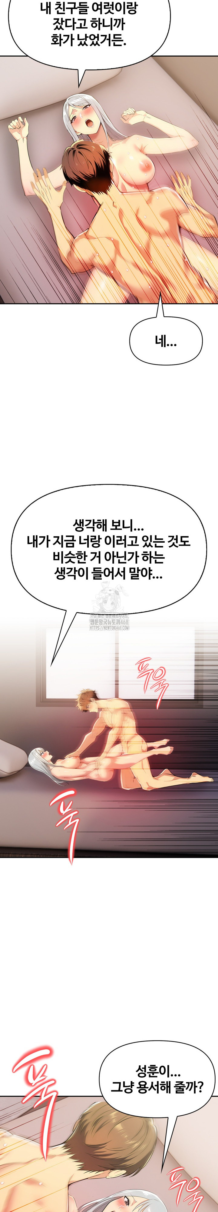 Mom’s Friends Raw Chapter 22 - Page 7