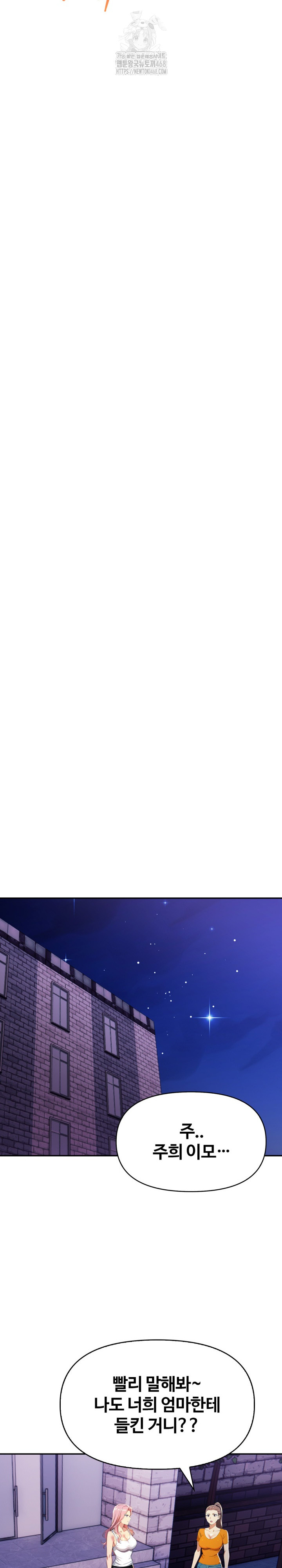 Mom’s Friends Raw Chapter 22 - Page 9