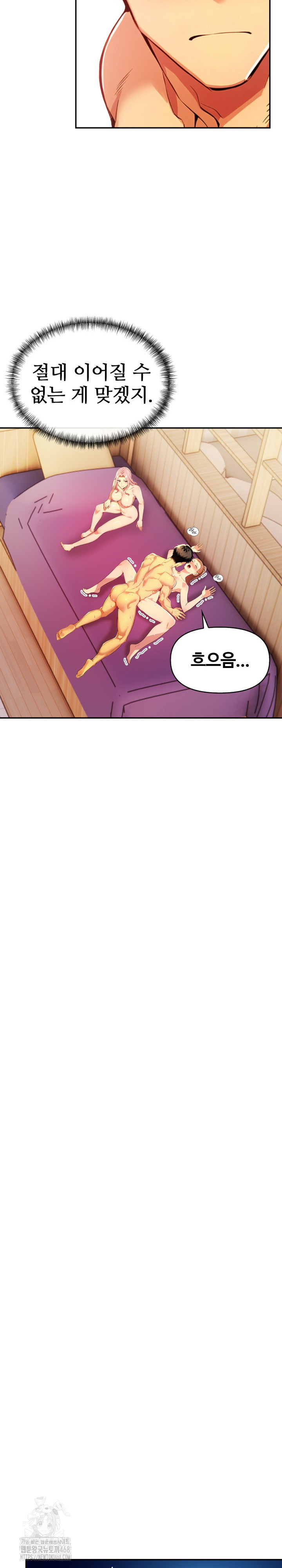 Mom’s Friends Raw Chapter 23 - Page 13