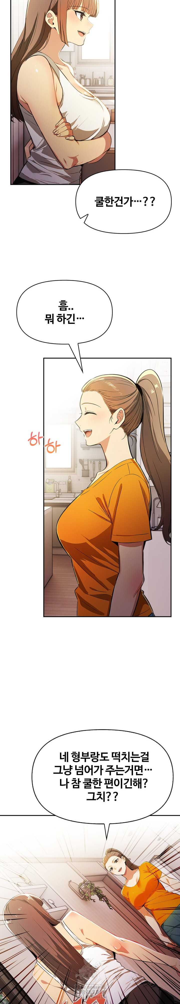 Mom’s Friends Raw Chapter 23 - Page 18