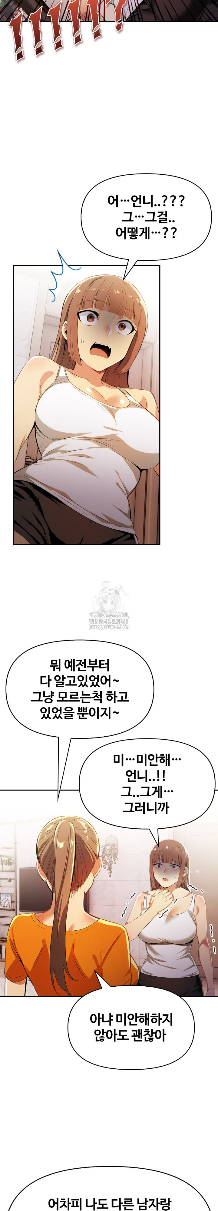 Mom’s Friends Raw Chapter 23 - Page 19