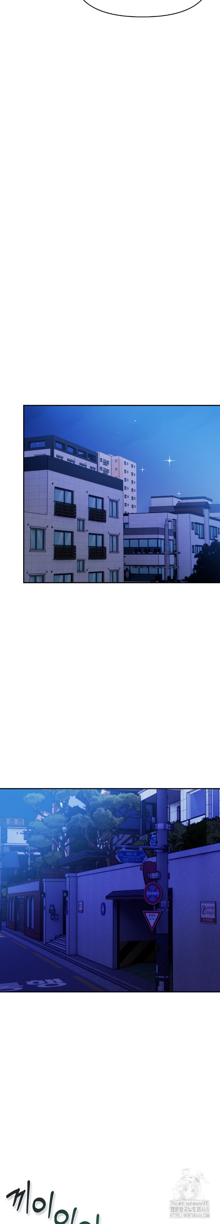 Mom’s Friends Raw Chapter 23 - Page 22