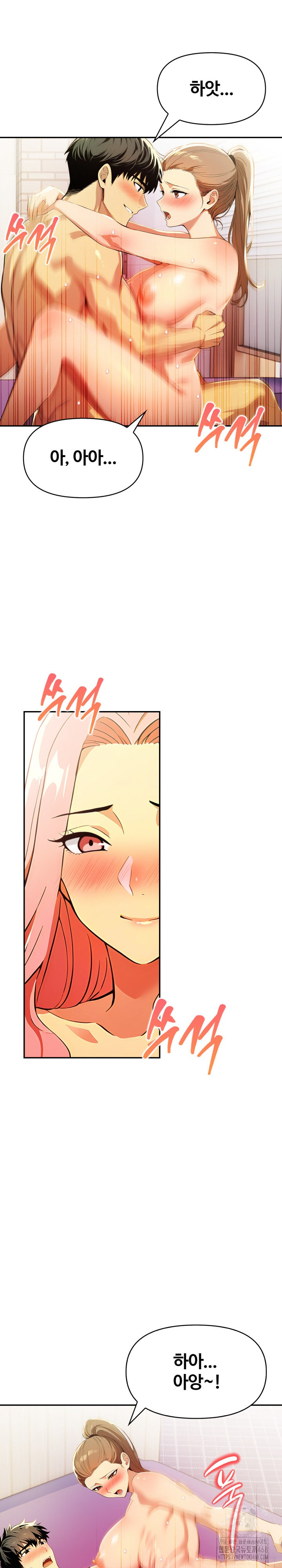 Mom’s Friends Raw Chapter 23 - Page 7