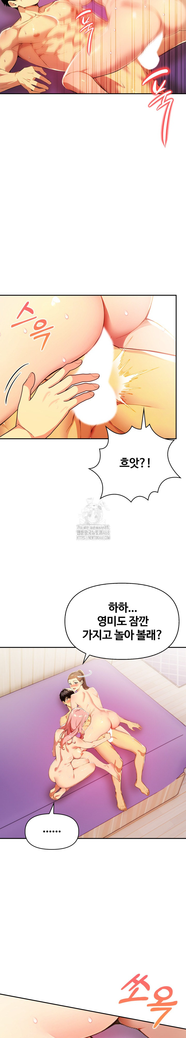 Mom’s Friends Raw Chapter 23 - Page 8