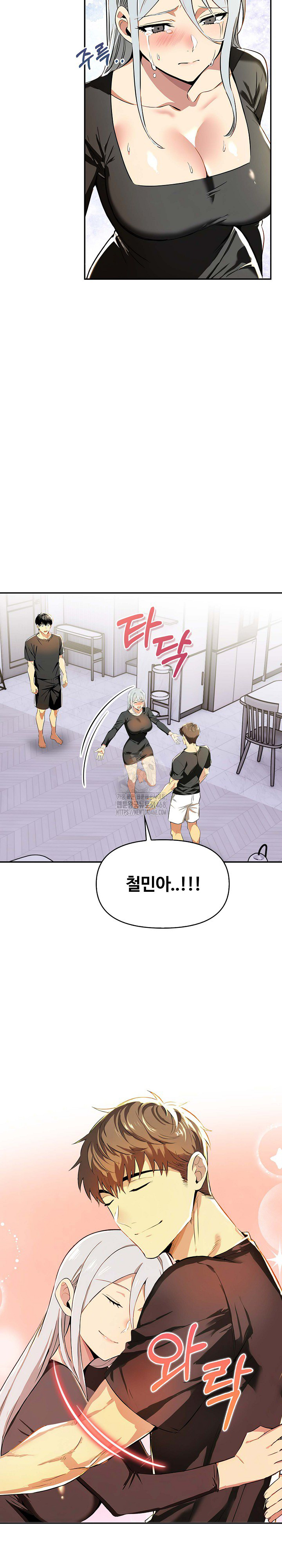 Mom’s Friends Raw Chapter 24 - Page 10