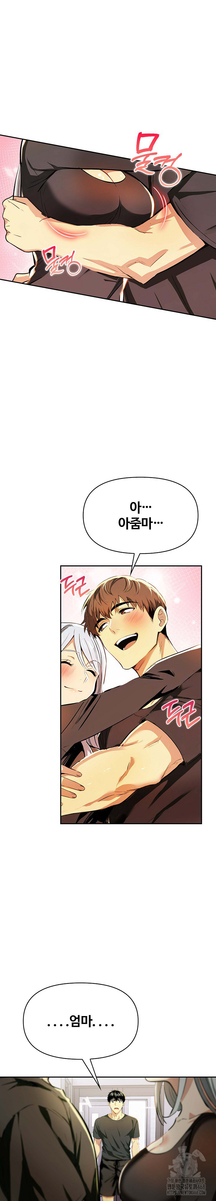 Mom’s Friends Raw Chapter 24 - Page 11