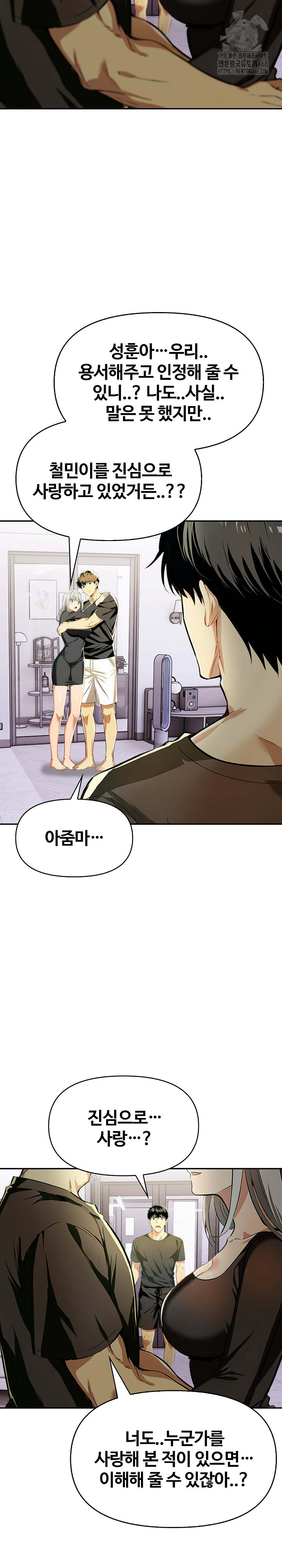 Mom’s Friends Raw Chapter 24 - Page 12