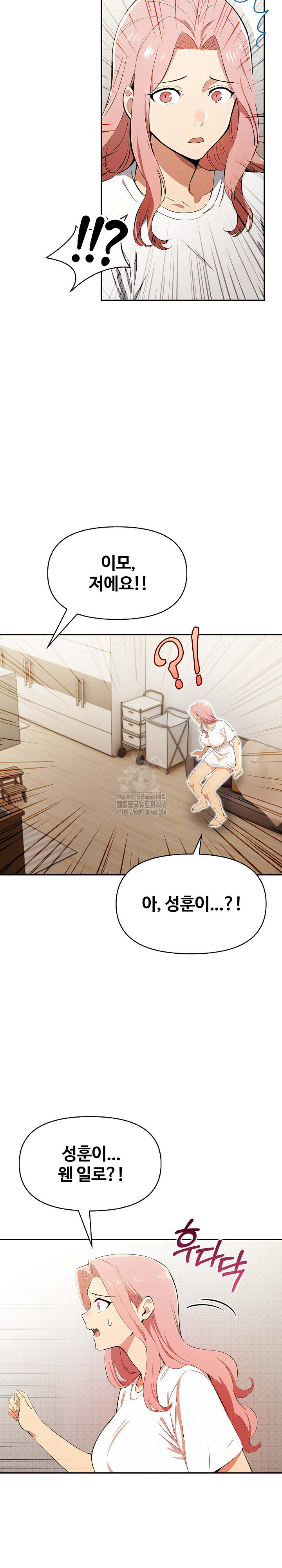 Mom’s Friends Raw Chapter 24 - Page 19