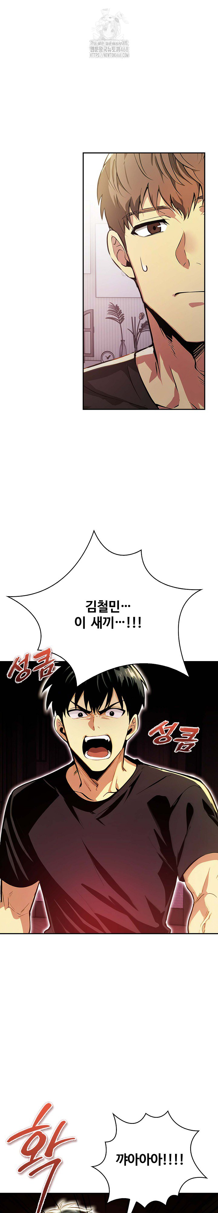 Mom’s Friends Raw Chapter 24 - Page 2