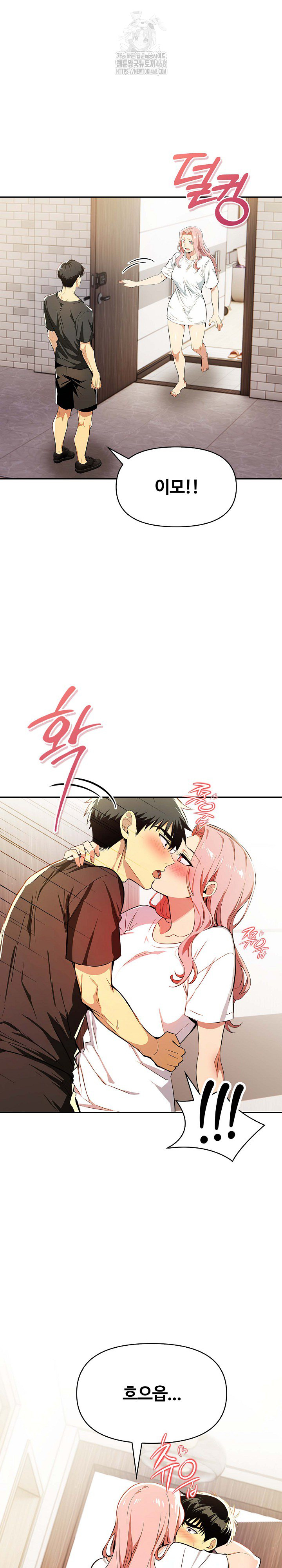 Mom’s Friends Raw Chapter 24 - Page 20