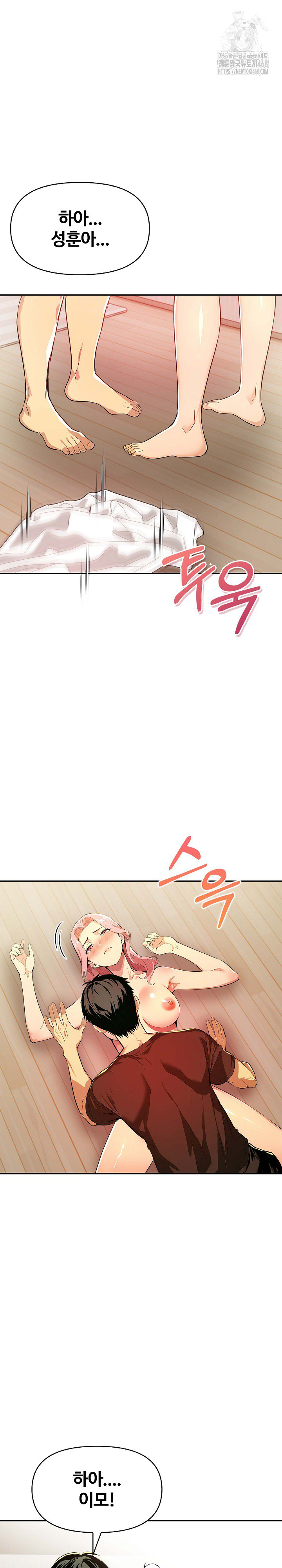 Mom’s Friends Raw Chapter 24 - Page 22