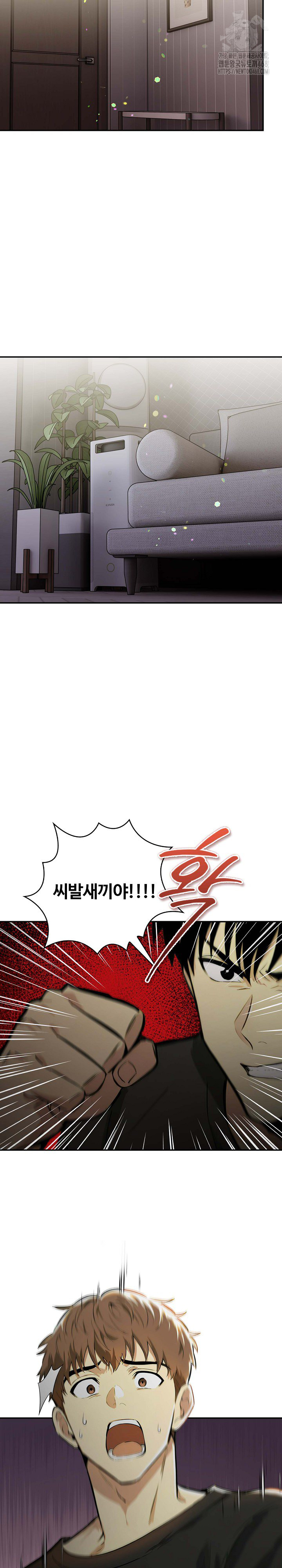 Mom’s Friends Raw Chapter 24 - Page 4