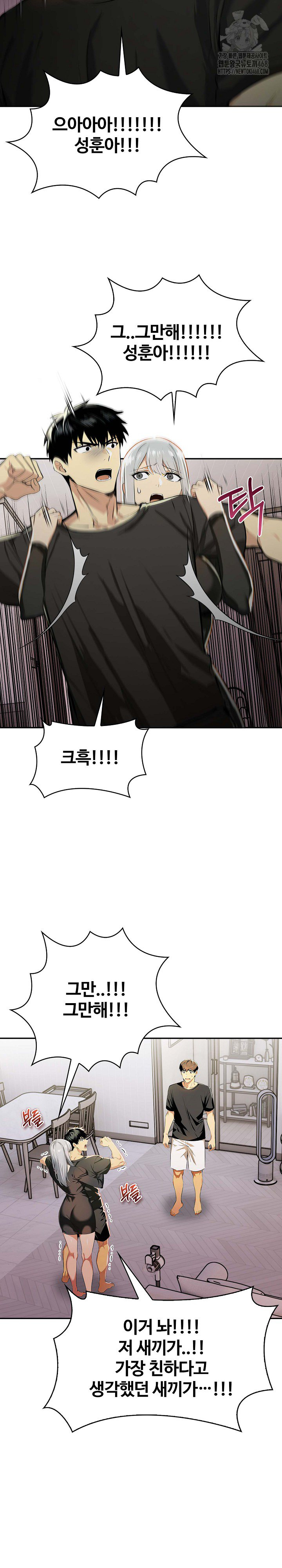 Mom’s Friends Raw Chapter 24 - Page 5