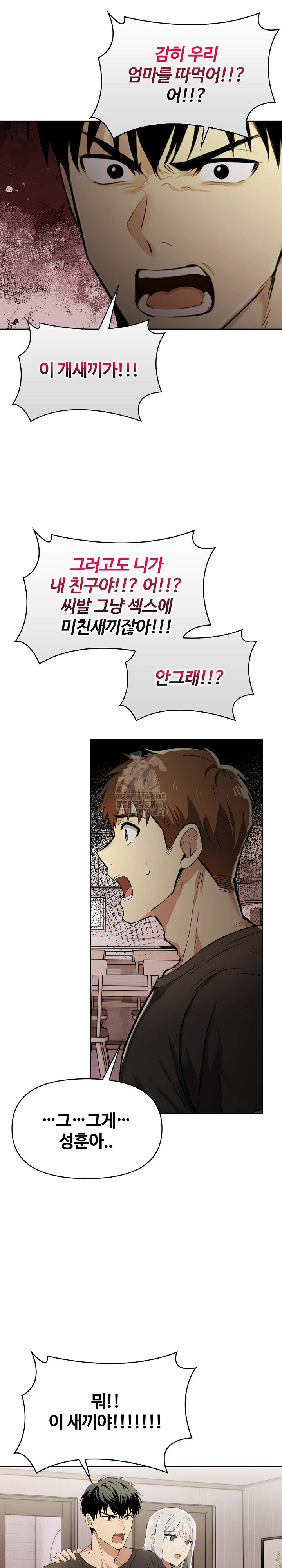 Mom’s Friends Raw Chapter 24 - Page 6