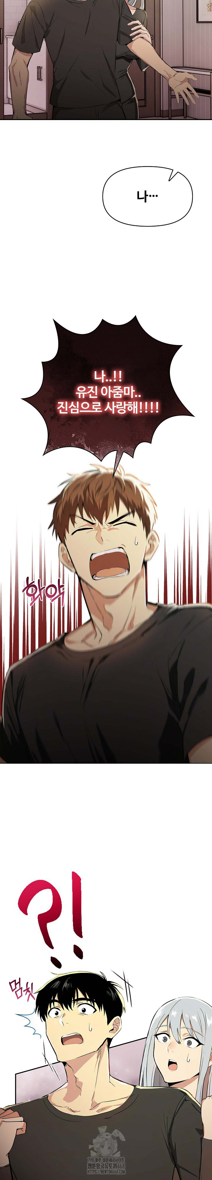 Mom’s Friends Raw Chapter 24 - Page 7