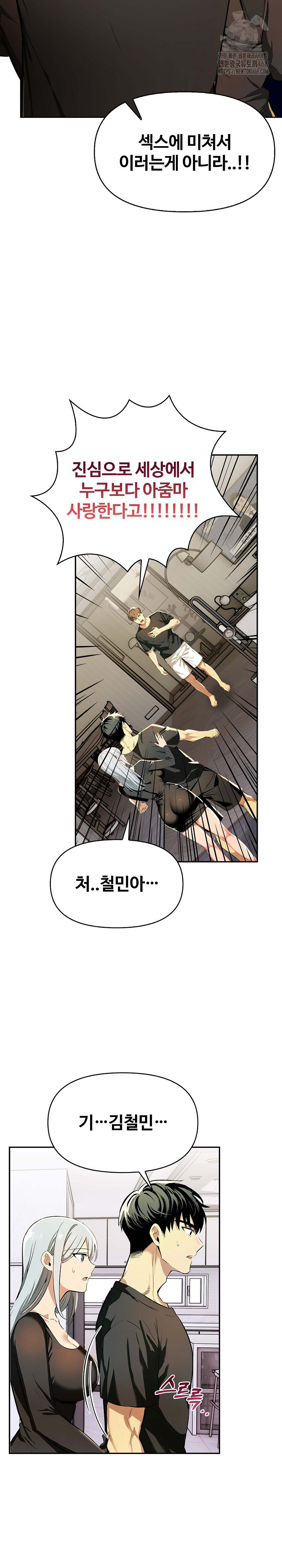 Mom’s Friends Raw Chapter 24 - Page 8