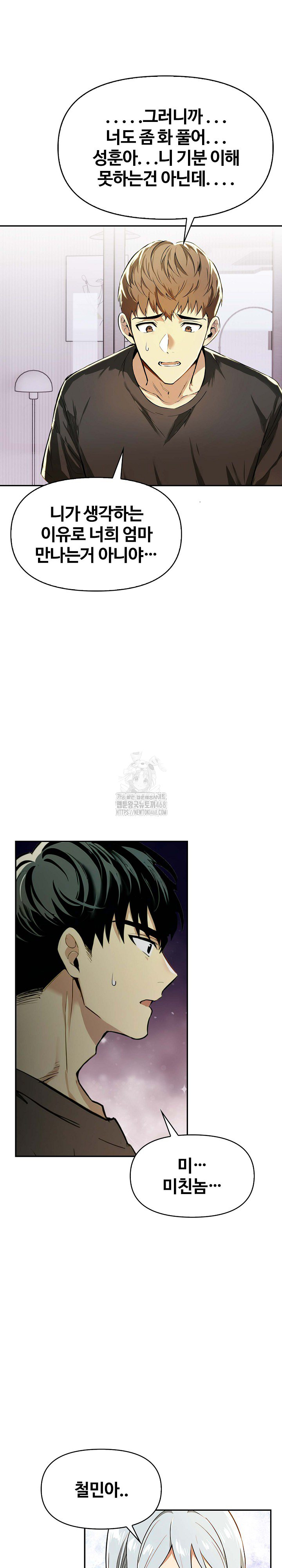 Mom’s Friends Raw Chapter 24 - Page 9