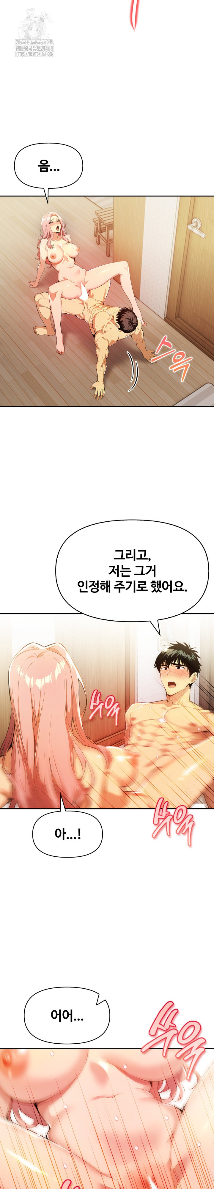 Mom’s Friends Raw Chapter 25 - Page 10