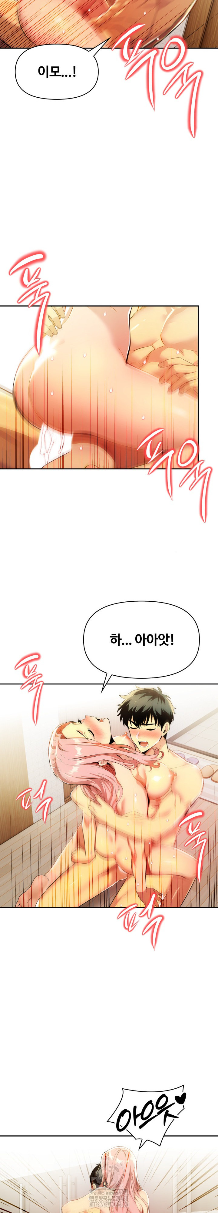 Mom’s Friends Raw Chapter 25 - Page 14