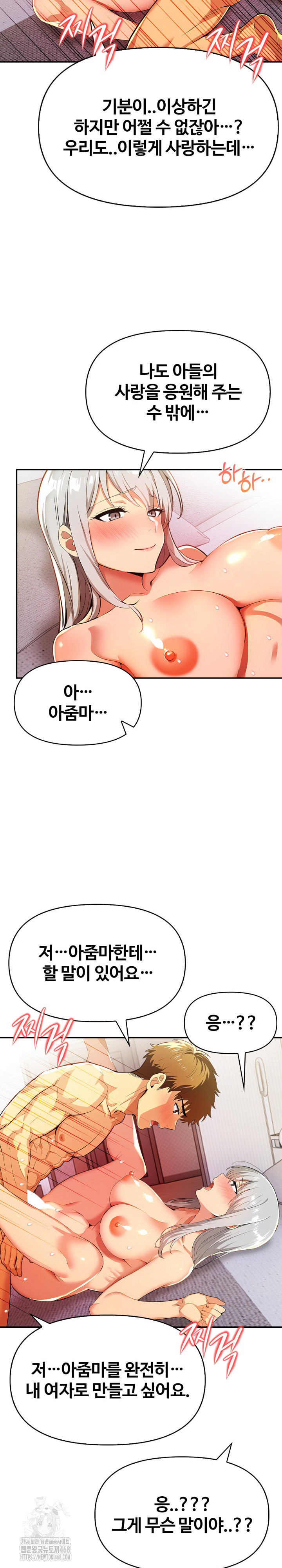 Mom’s Friends Raw Chapter 25 - Page 18