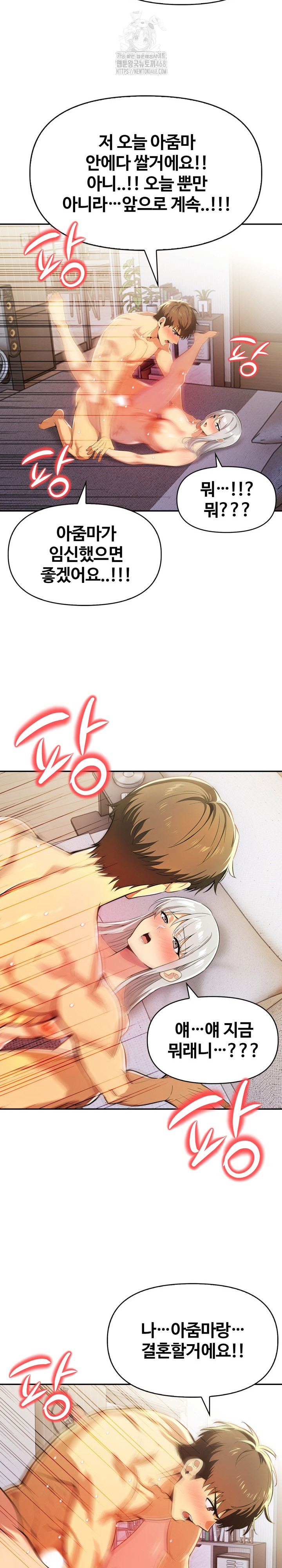 Mom’s Friends Raw Chapter 25 - Page 19