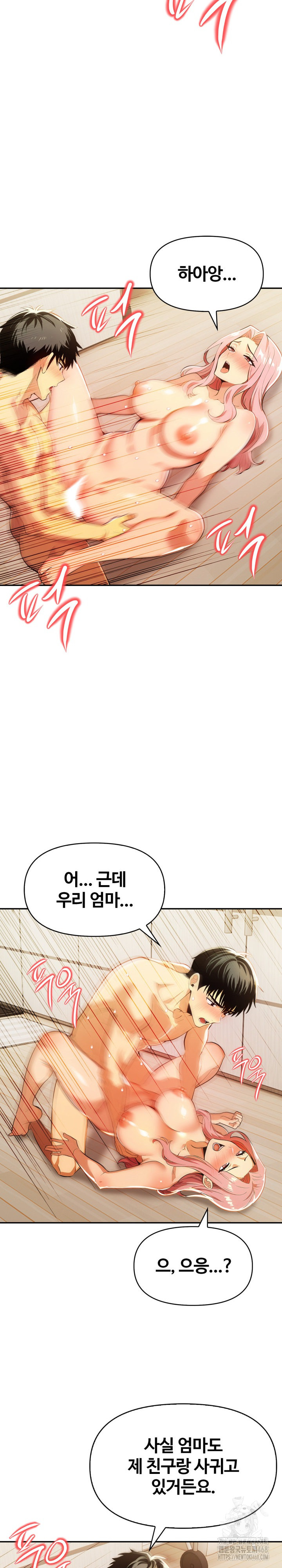 Mom’s Friends Raw Chapter 25 - Page 8