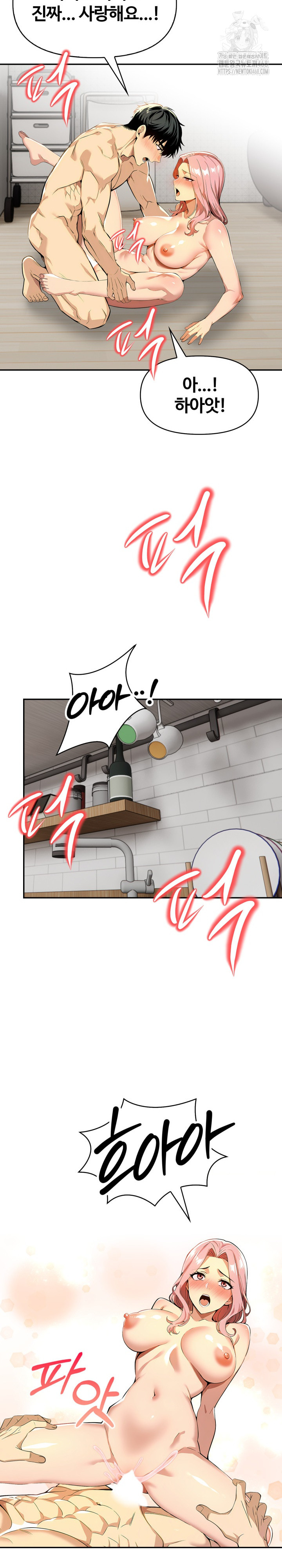 Mom’s Friends Raw Chapter 26 - Page 13