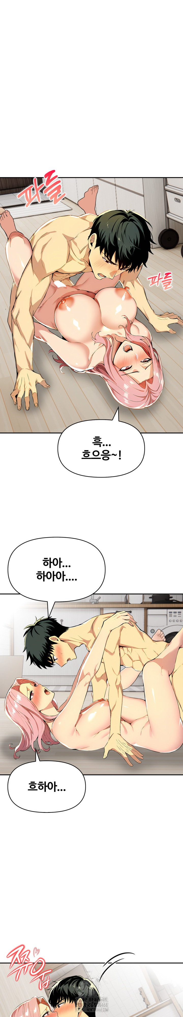 Mom’s Friends Raw Chapter 26 - Page 14