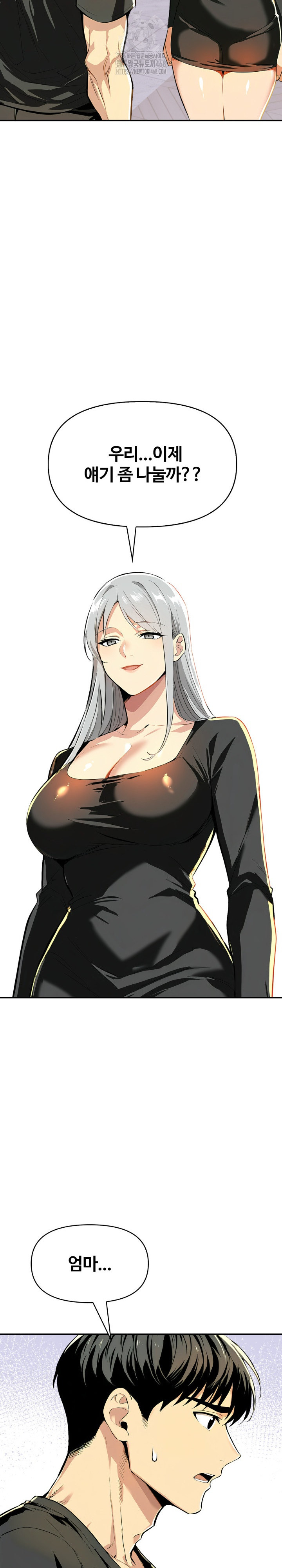 Mom’s Friends Raw Chapter 26 - Page 18