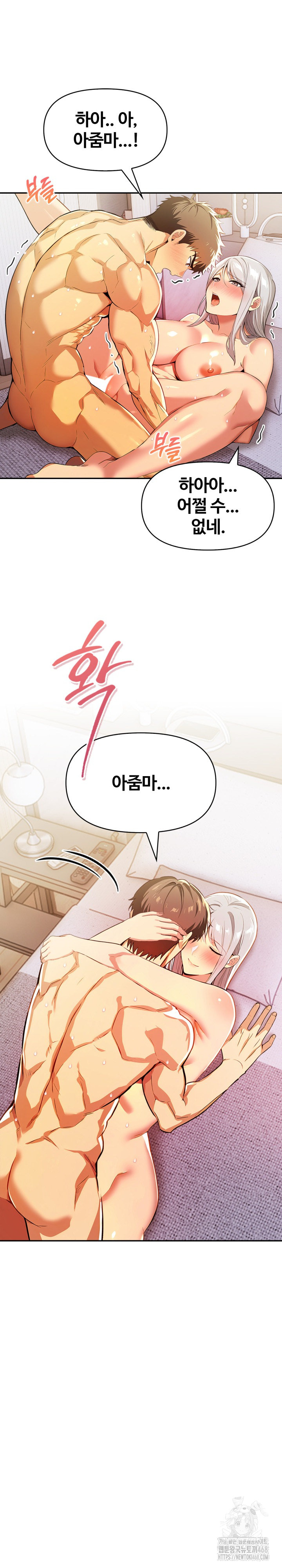 Mom’s Friends Raw Chapter 26 - Page 2