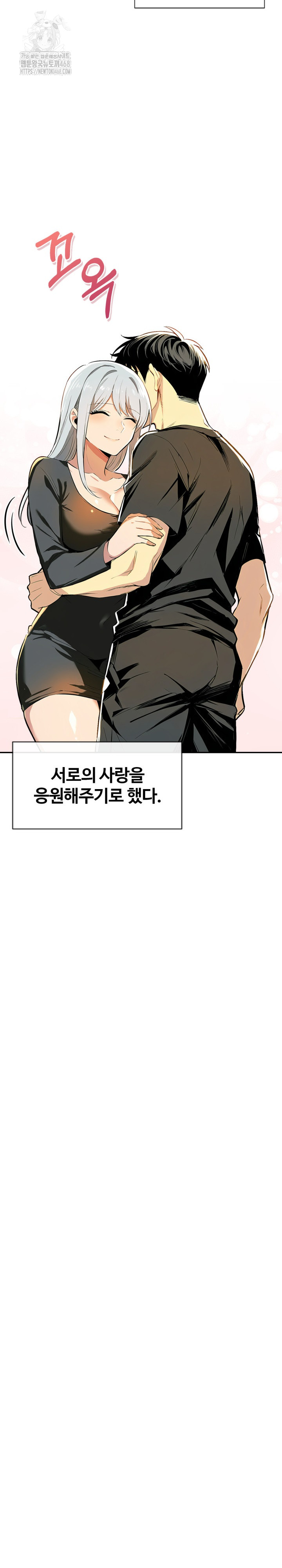 Mom’s Friends Raw Chapter 26 - Page 20