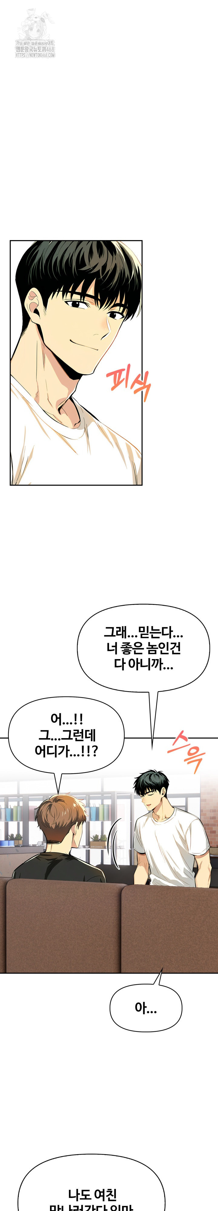 Mom’s Friends Raw Chapter 26 - Page 25