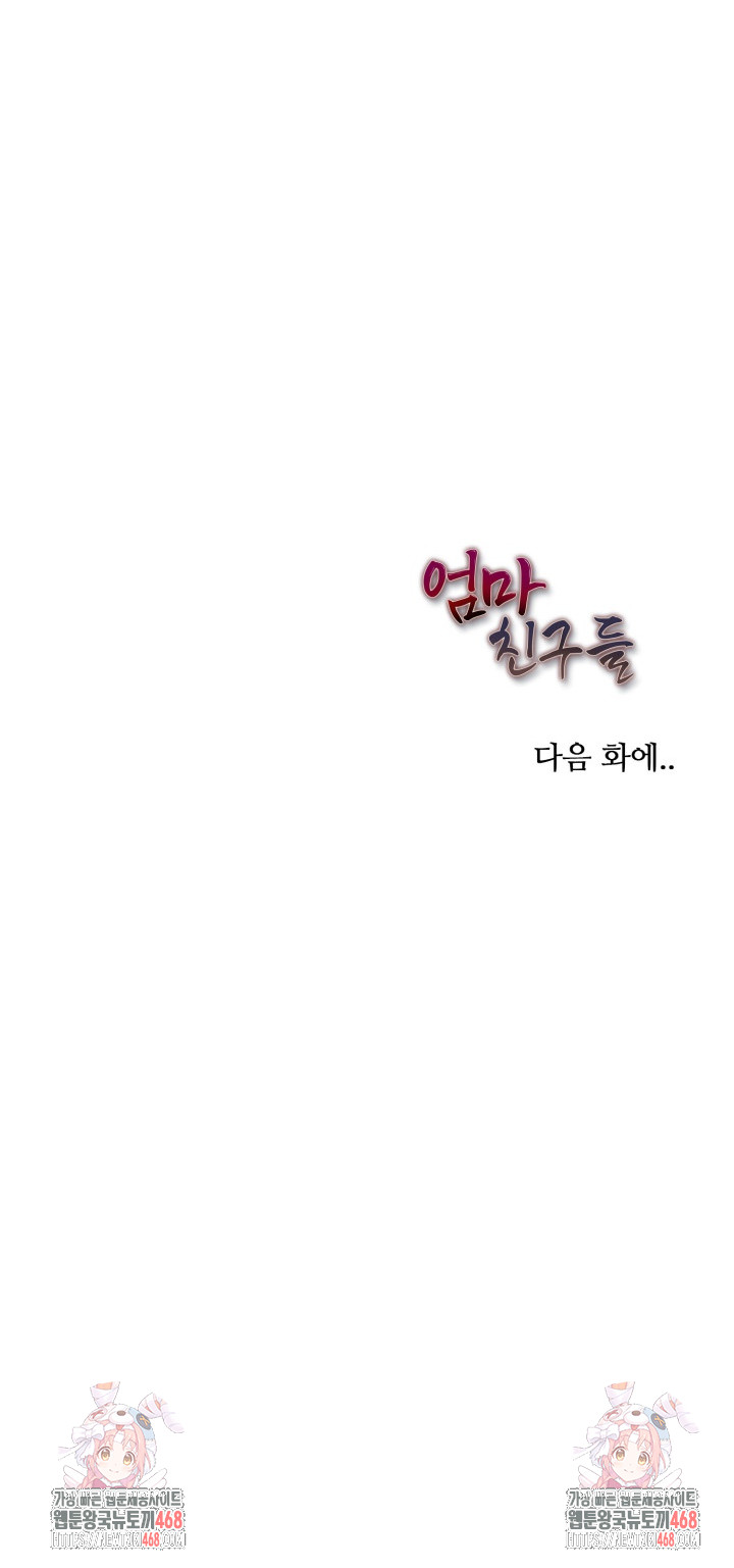 Mom’s Friends Raw Chapter 26 - Page 29