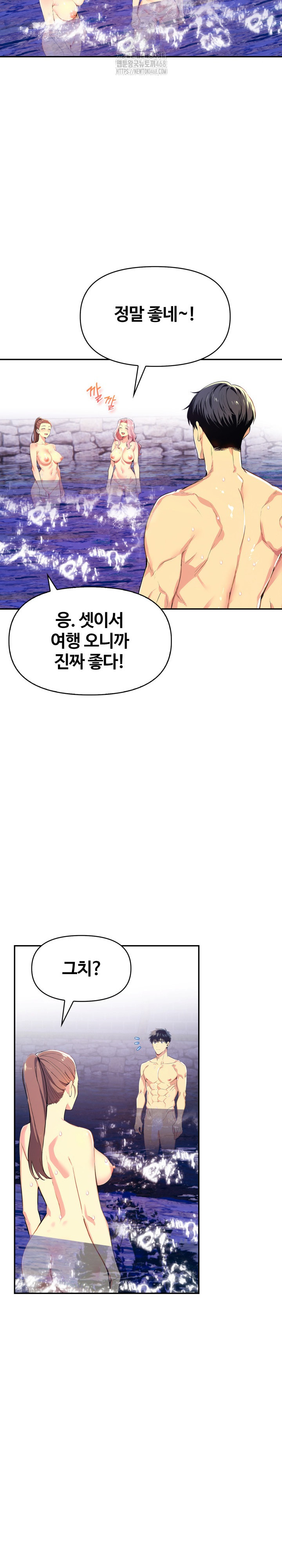 Mom’s Friends Raw Chapter 27 - Page 13